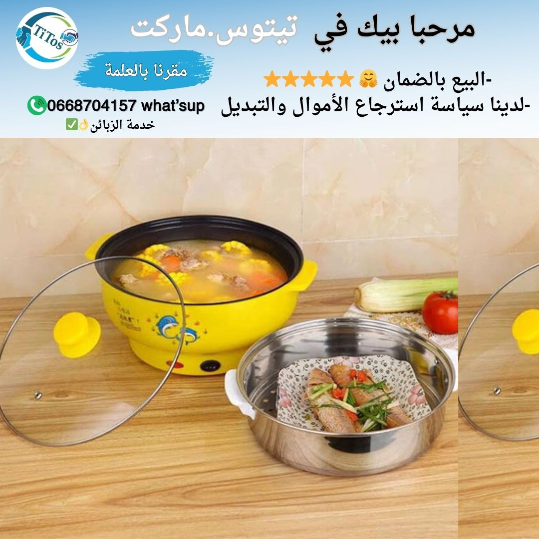 الكوكوطة الأشهر فالعالم متعددة الوظائف 3في1 ⭐⭐ - Image 1